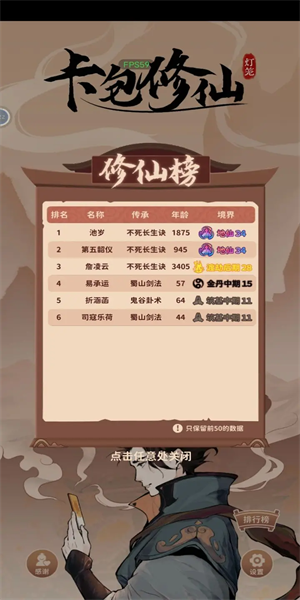 卡包修仙内置菜单