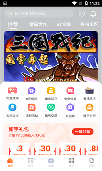 超玩游戏盒子免vip版安卓