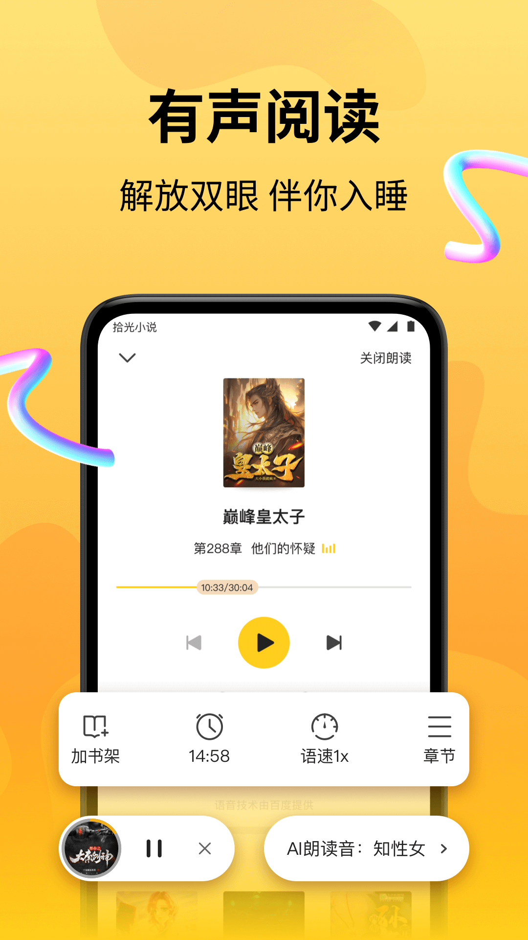 拾光小说2025最新版