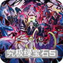 口袋妖怪究极绿宝石5
