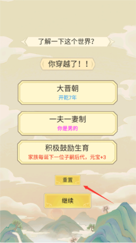 祖宗模拟器传承无限元宝