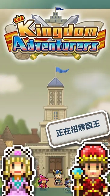 王都创世物语最新无限钻石版