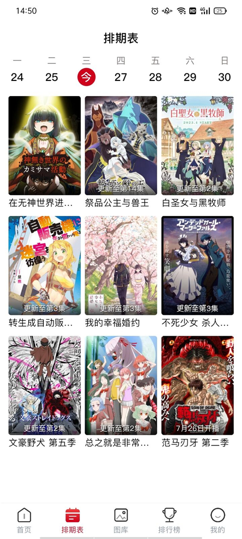 omofun动漫最新修复版