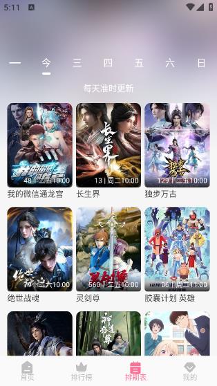 mifun动漫官方版