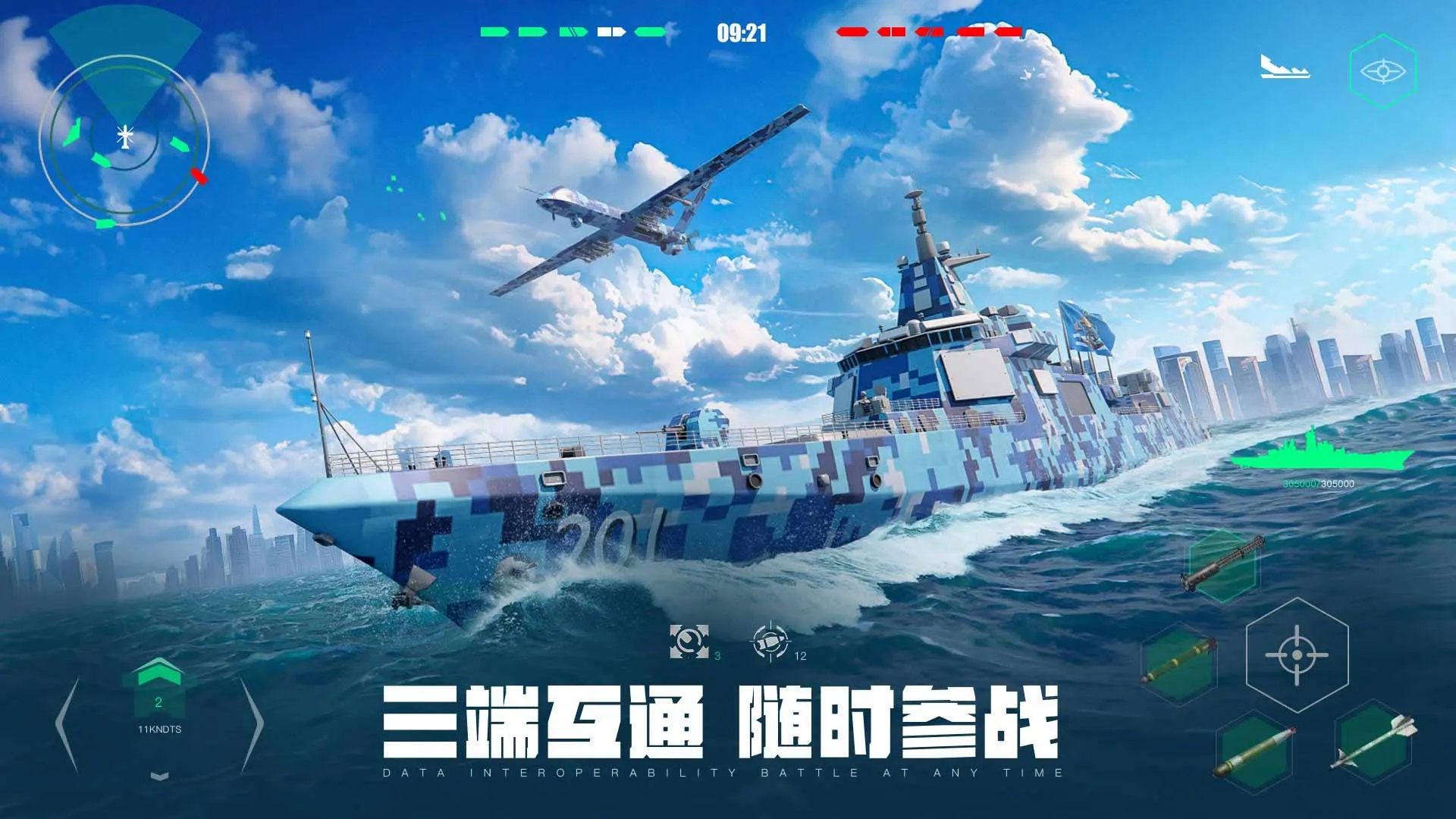 现代战舰最新版本