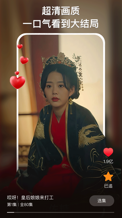 来看短剧app下载红包版