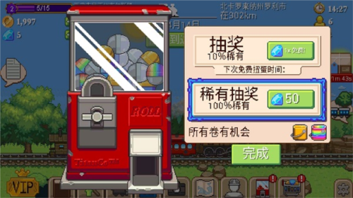小小铁路中文版无限钻石版
