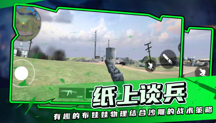 战地模拟器正版手游下载