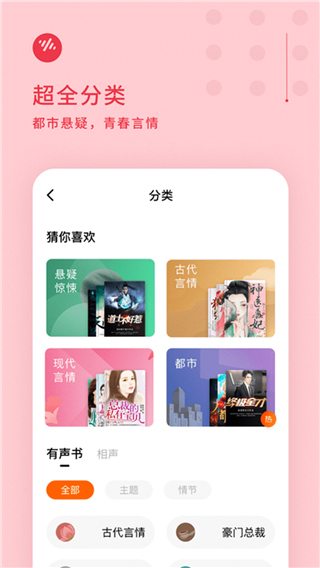 番茄畅听2025最新版