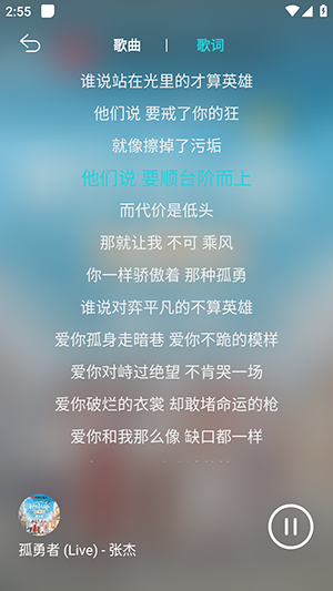 波比音乐app下载2025