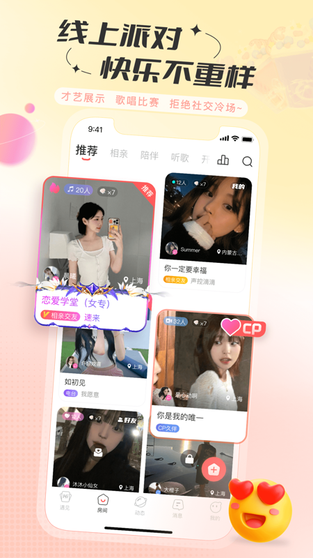 语玩