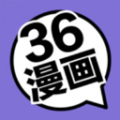 36漫画免费正版下载2025