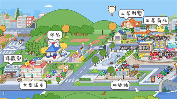 托卡生活世界无限礼物最新版