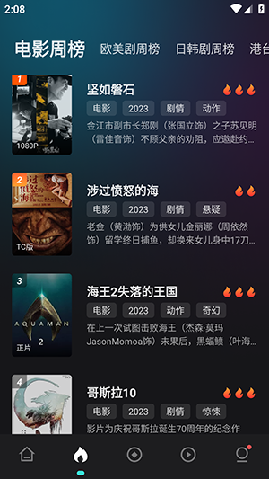 电影猎手app