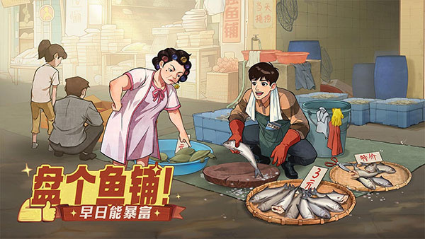 时光杂货店官方版