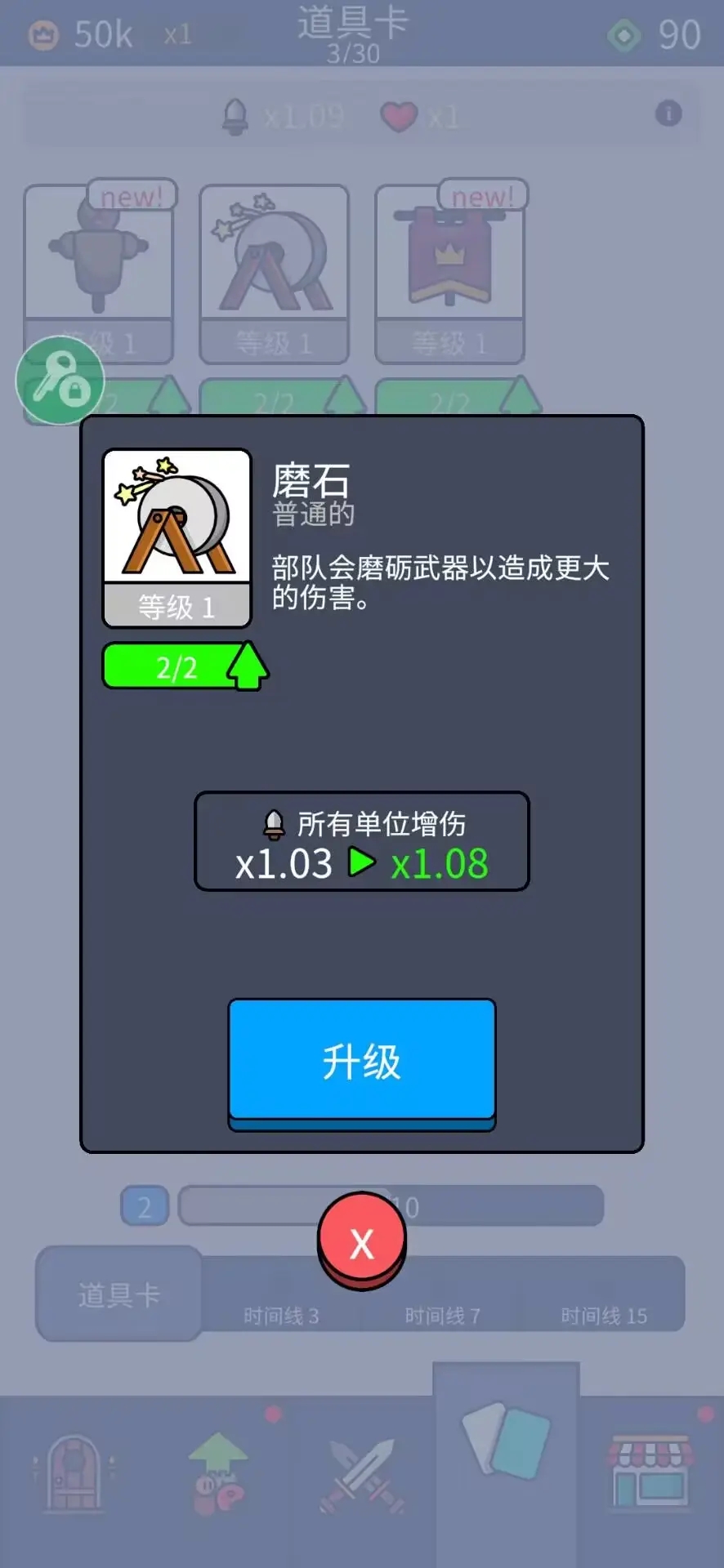 我们是战士无限金币版