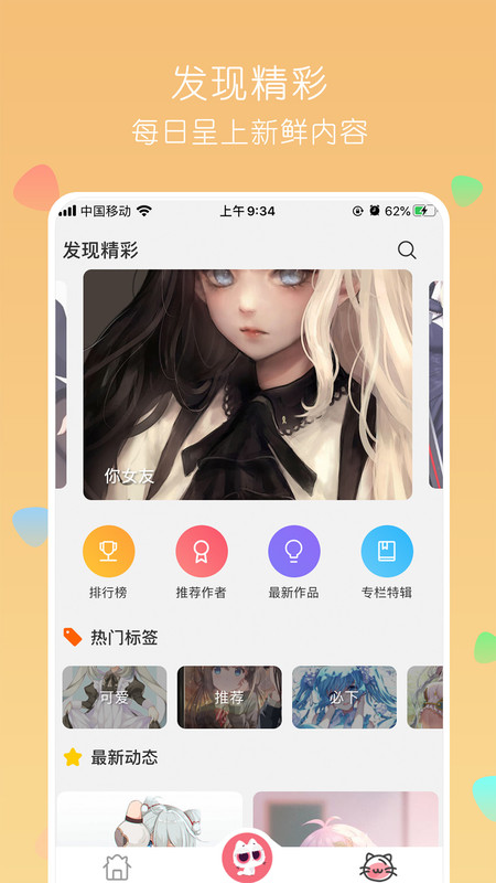 唔姆壁纸官方