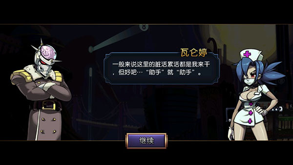 奇迹少女骷髅女孩