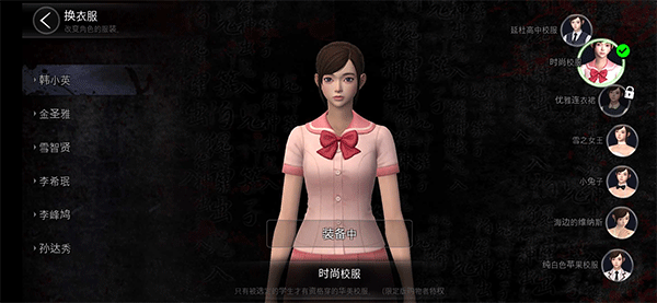 恐怖学校白色情人节mod菜单