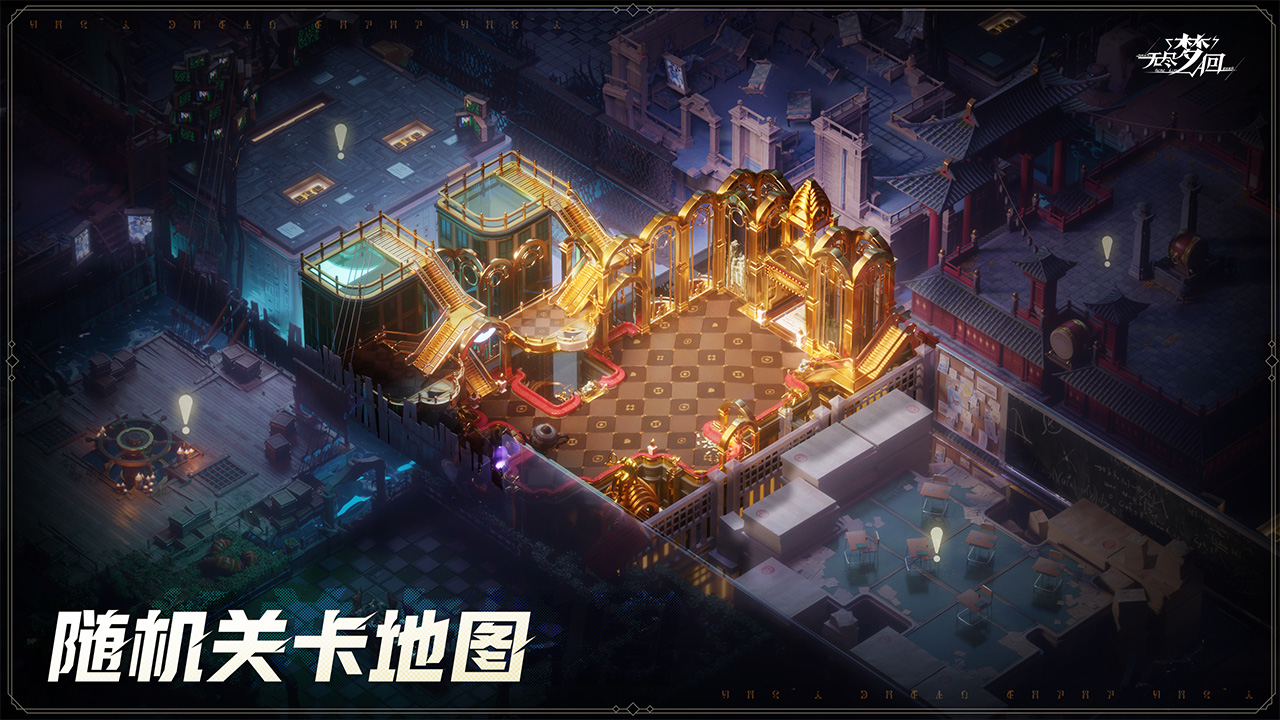 无尽梦回官网