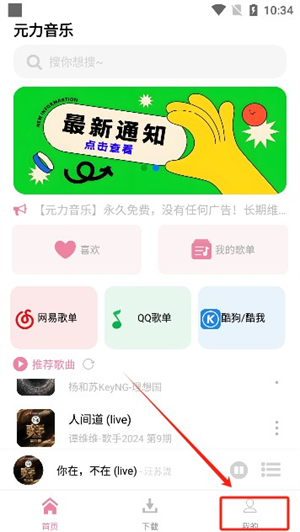 元力音乐最新版