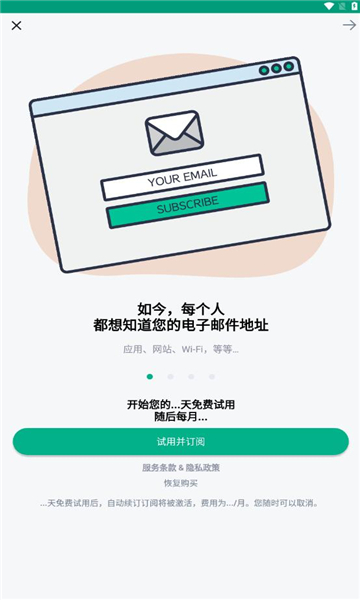 无限邮箱2025最新版