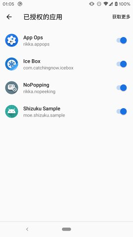 Shizuku下载手机版