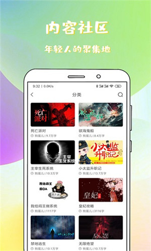 稀饭免费小说app下载截图1