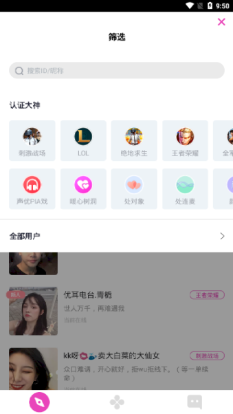 伴伴星球APP