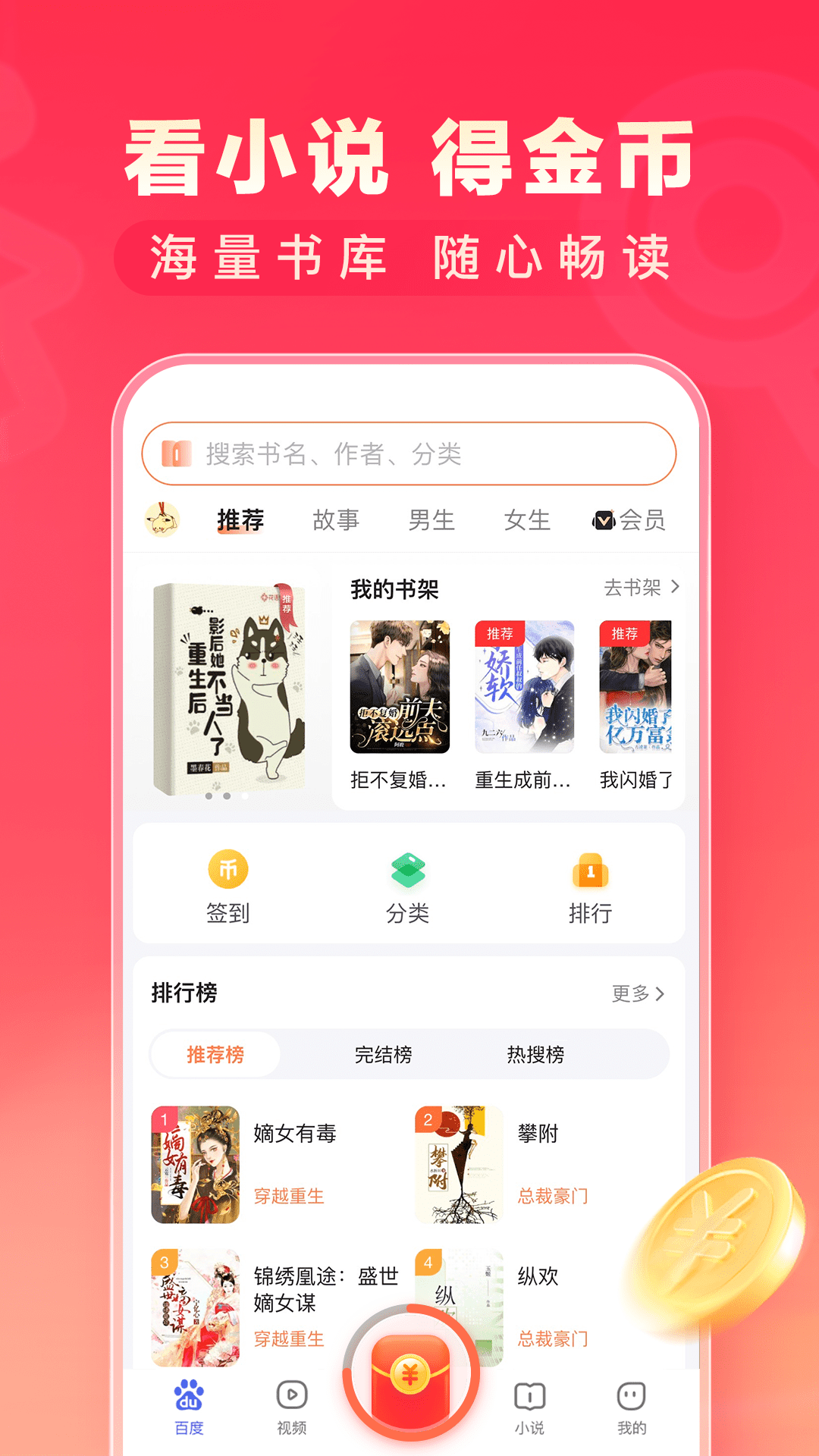 百度极速版官方正版