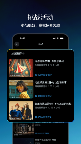 即梦AI软件