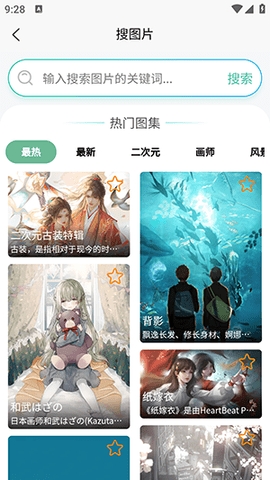 万象聚搜app
