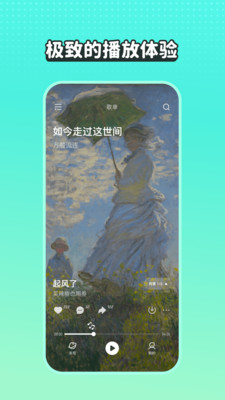波点音乐永久免费领VIP版本