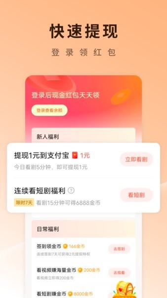 红果免费短剧2025最新版