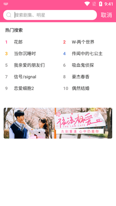韩小圈韩剧tv官网版