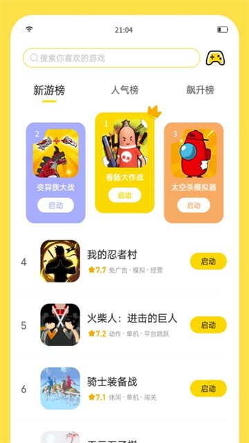 闪玩2025最新版无广告