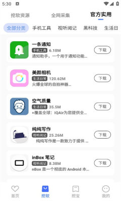 幻隐导航