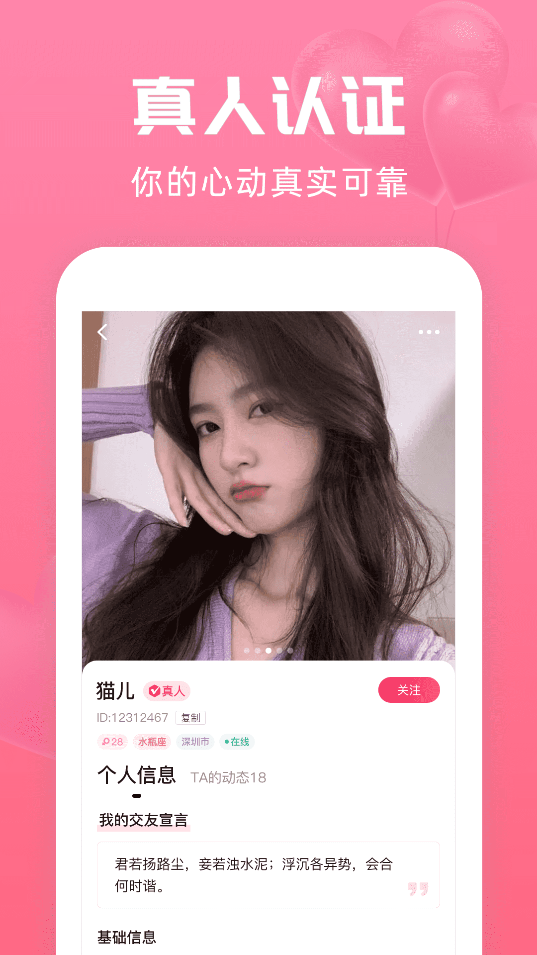 寻她app