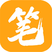 笔趣阁橙色版最新版本