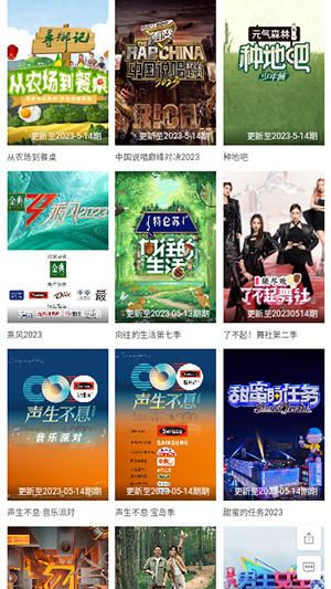 小园丁追剧app免费