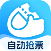 抢票助手