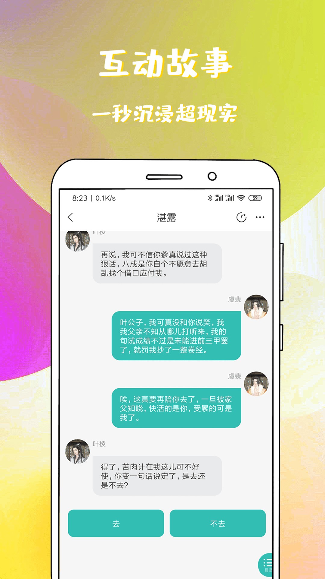 稀饭免费小说app官网最新版