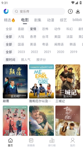柚子影视app下载官网版