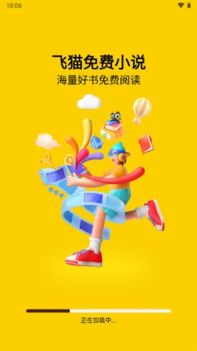 飞猫免费小说