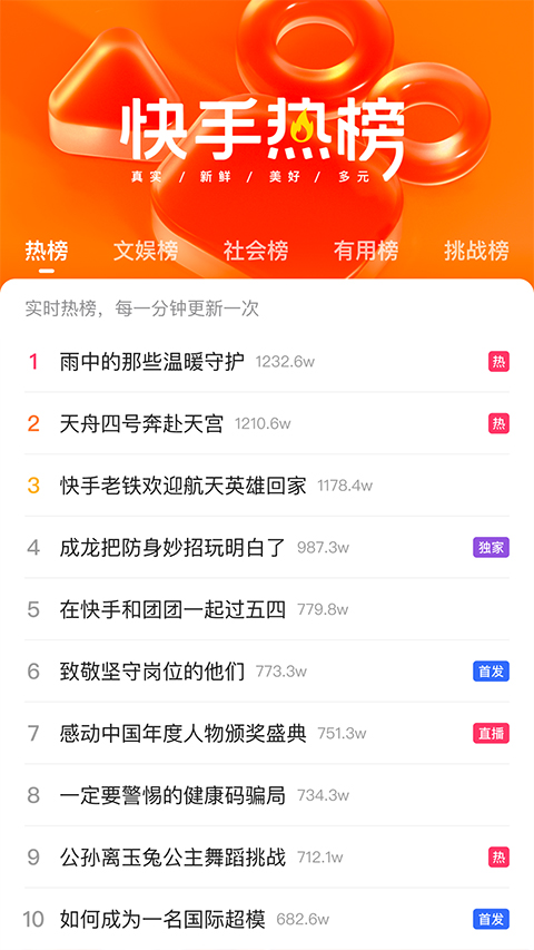 快手极速版下载最新版本