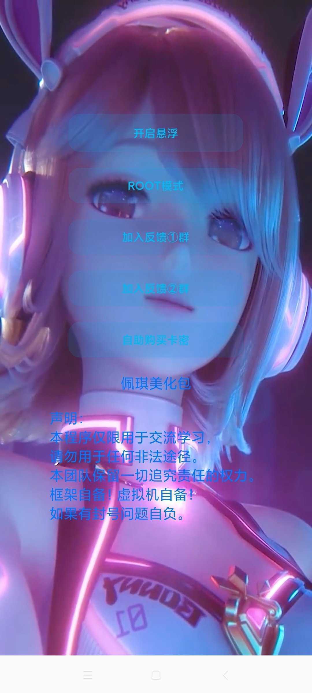 佩奇美化包下载安卓免费