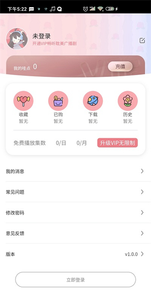 乐可FM软件