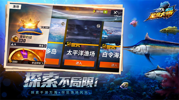 欢乐钓鱼大师无限钻石版下载2024