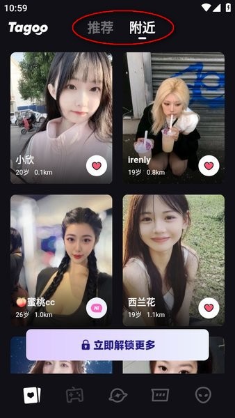 Tagoo闪聊官网