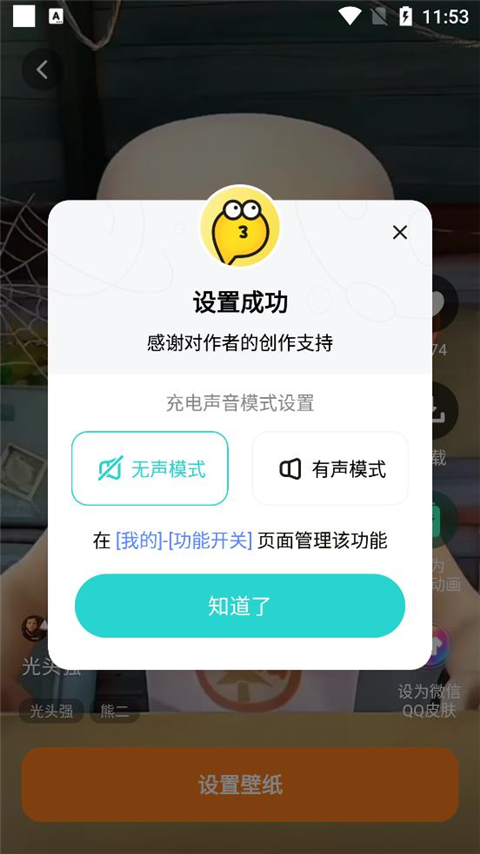 皮皮壁纸免费版